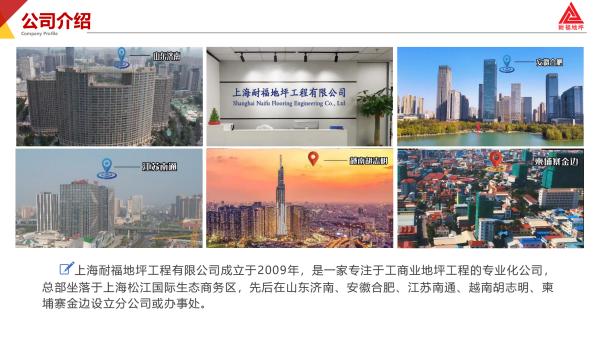 耐福公司簡介_02.png